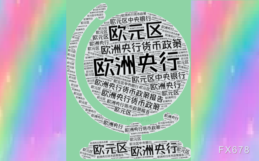 欧洲央行暂停降息，pepperstone激石官网解读9月会议