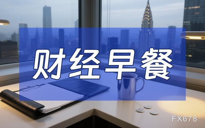 5月1日财经早餐：日本干预汇市，金价重回4630关口，油价回落(图1)