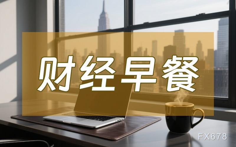特朗普施压美联储 金价逼近3350聚焦杰克逊霍尔(图1) 特朗普施压美联储 金价逼近3350聚焦杰克逊霍尔(图1)